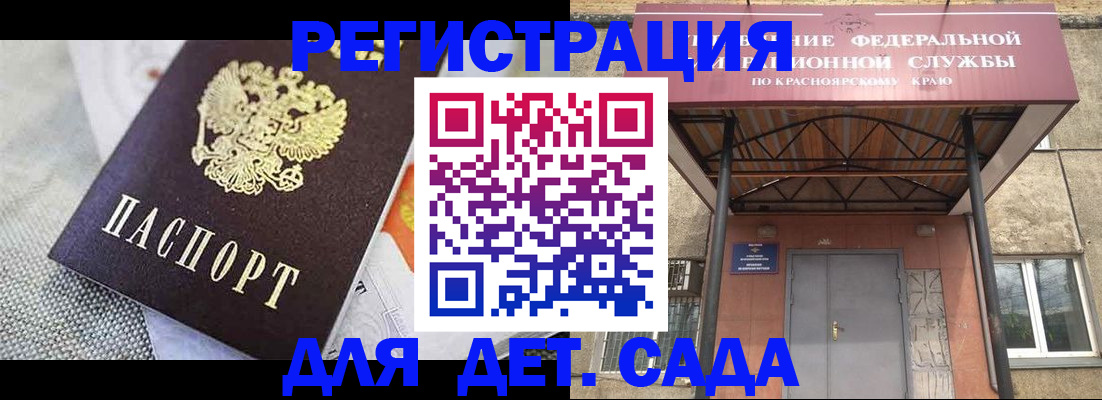 временная регистрация недорого в Бежецке